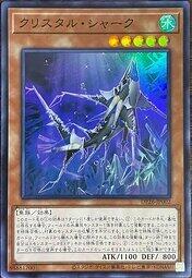 DP26-JP002 水晶鯊 (亮面)