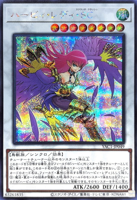 YAC1-JP049 神鷹女郎SC (半鑽)