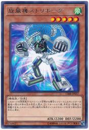 CIBR-JP037 旋風機風神電子人 (銀字) 1002