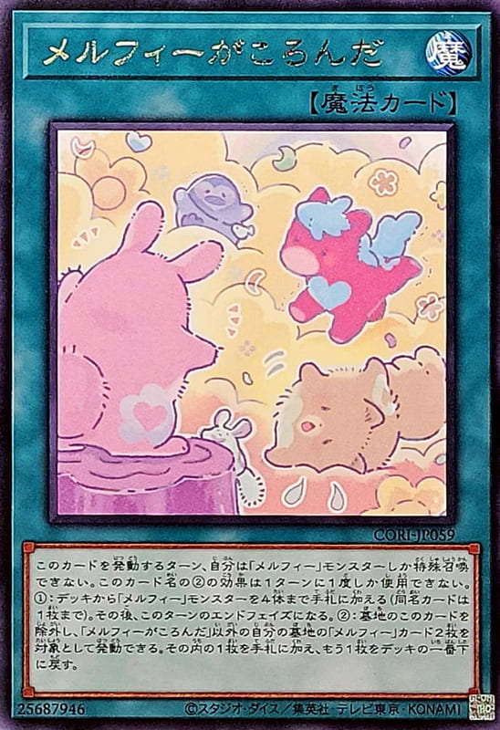 CORI-JP059 童話動物跌倒 (銀字) 1305