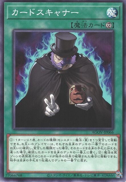 AGOV-JP066 卡片掃描師 (普卡)1202