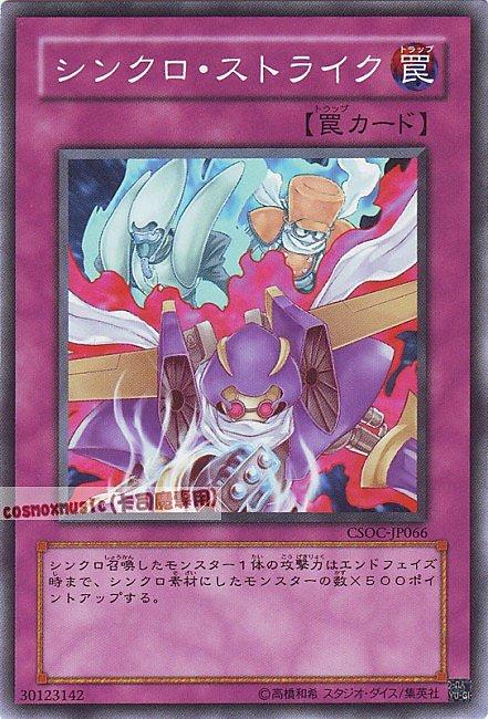 CSOC-JP066 同步打擊 日文普卡 602