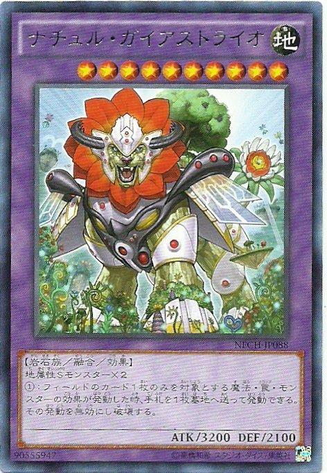 NECH-JP088 自然地星獅 日文(銀字) 902