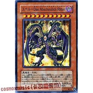 PTDN-JP007 尤貝爾第二型態 日文亮面 (507)