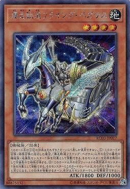 RC03-JP017 爆走軌道 飛行天馬 (半鑽) 日紙