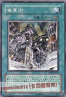 TDGS-JP057 齒輪鎮 齒車街古代齒車街 普卡601