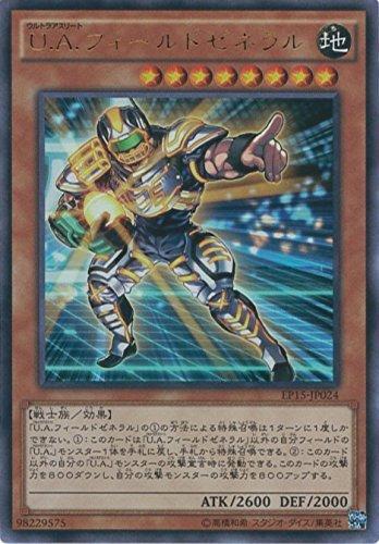 EP15-JP024 超級運動員 金亮