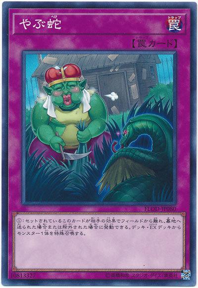 FLOD-JP080 沒事找蛇 (隱普) 1004