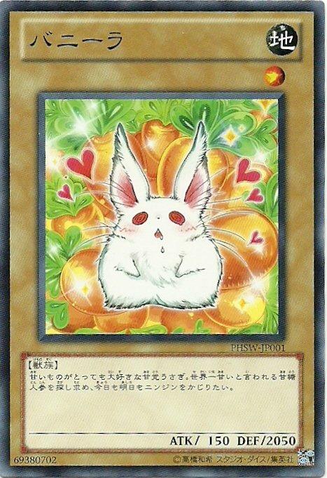 PHSW-JP001 香草白兔 日文普卡 706