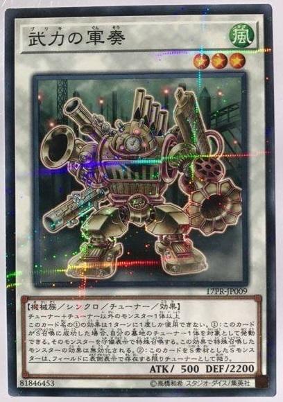 17PR-JP009 18PR-JP004 武力的軍奏 普鑽 搜 21TP-JP202