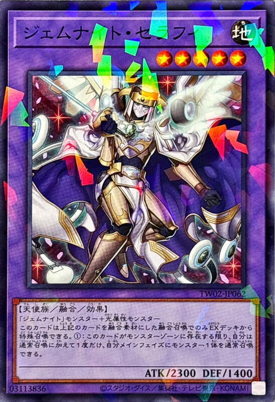 TW02-JP062 寶石騎士 綠龍晶 (普鑽/碎鑽)