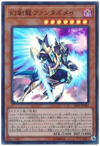 SAST-JP020 幻創龍梵塔茲梅 (金亮)1007