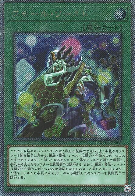 RC04-JP068 小小世界 微小世界 (斜鑽)