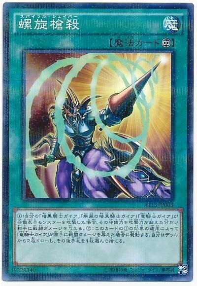 AT13-JP003 螺旋槍殺 普鑽