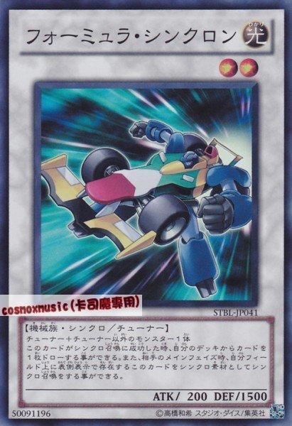 STBL-JP041 方程式同步者 亮面 702