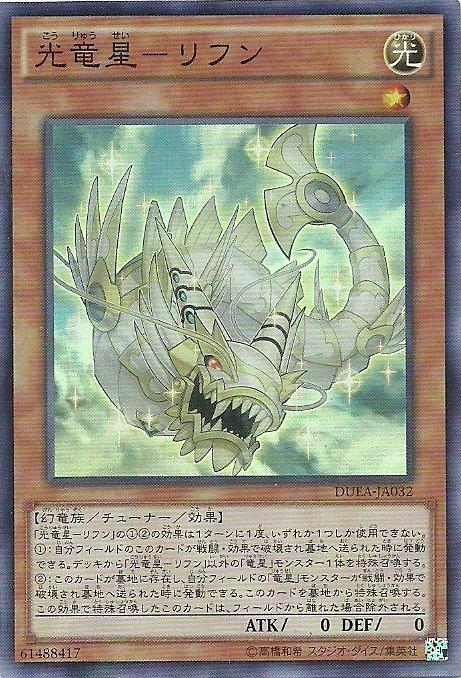 日紙 DUEA-JP032 光龍星 鴟吻 日文亮面 901