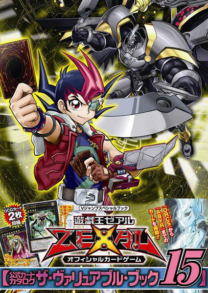 VB15-JP001 紋章神 編號怪獸No.88 + VB15-JP002遊戲王大百科15 神秘人偶-命運雄獅)(金亮)(需附書請告知^^)