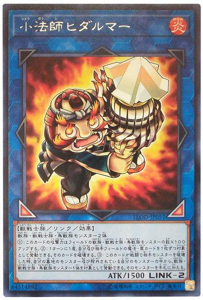 FLOD-JP051 小法師火達摩 (銀字) 1004