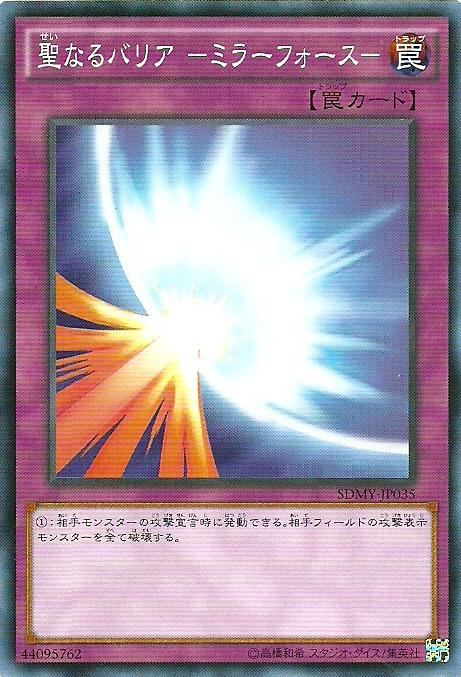 SDMY-JP035 ST14-JPA07 ST17-JP034 神聖彗星 反射力量 (普卡)