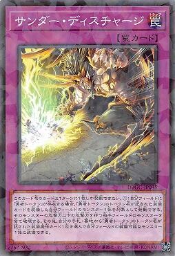 DBGC-JP035 雷電釋放 (普鑽)