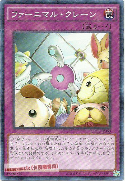 CROS-JP068 毛絨動物娃娃機(普卡) 904