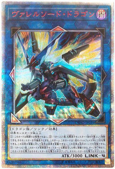 1005 CYHO-JP034 槍管刺刀龍 紅字全鑽 1005