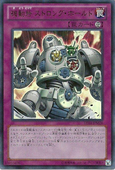 DS14-JPM26 機動砦高機動要塞(金亮)