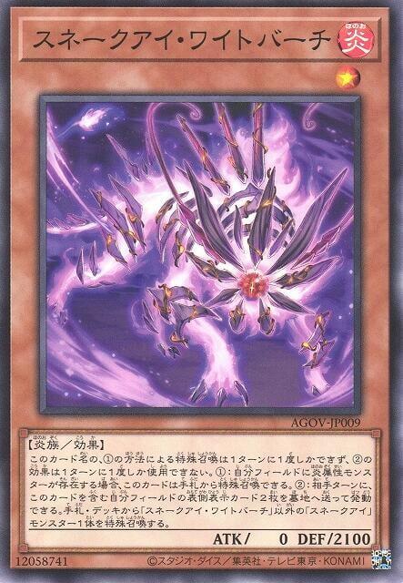 AGOV-JP009 蛇眼 樺木 (普卡)1202