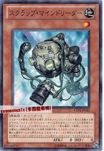 EXP4-JP025 廢鐵讀心師 日文普卡 EXP4
