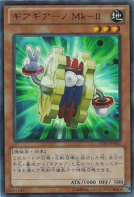 DS14-JPM02 齒輪齒輪 Mk-2(金亮)