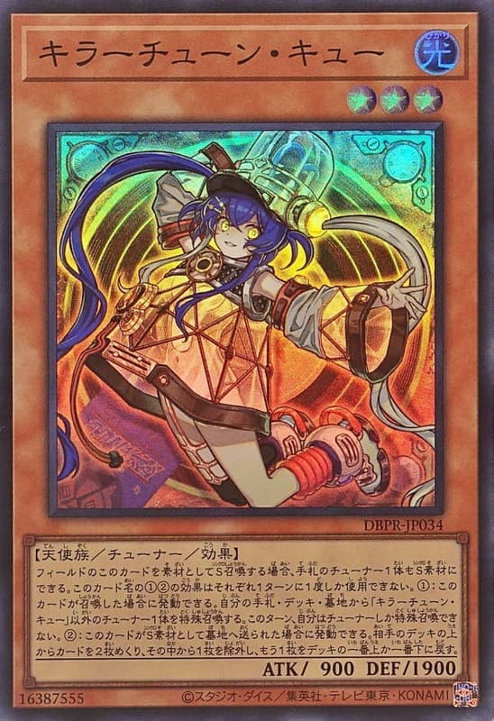DBPR-JP034 殺手旋律 綺優 (亮面)