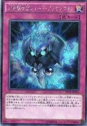PP18-JP015 幻影騎士團陰影鏈甲 半鑽