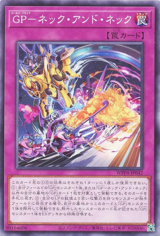 WPP4-JP042 黃金驕傲 不相上下 (普卡)