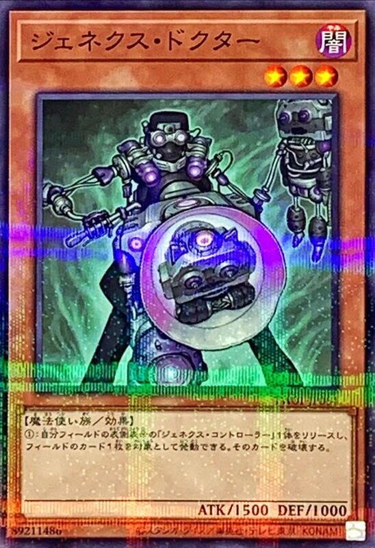 TW01-JP064 次世代博士 (普鑽)
