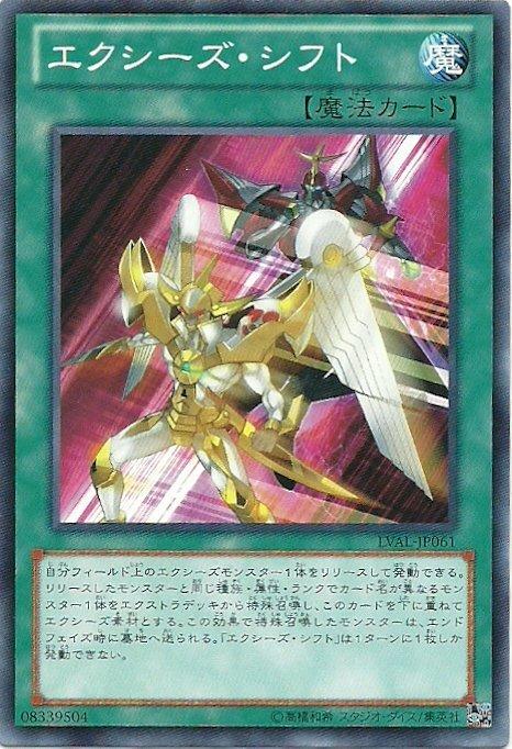 LVAL-JP061 超量轉換日文普卡 807