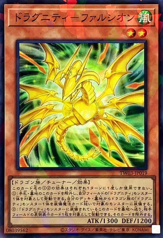 TW03-JP019 龍盟 鎌刀龍 (亮面碎鑽)