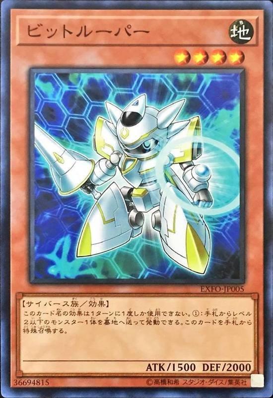 EXFO-JP005 位元騎兵 (普卡) 1003