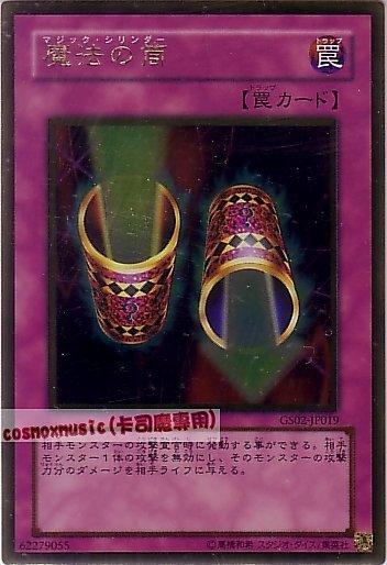 GS02-JP019 GDB1-JP039 魔法筒 日文黃金 黃金包2(2010)GS02
