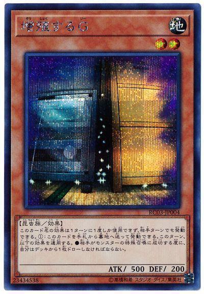 RC03-JP004 增殖的G (半鑽) 搜:SR03-JP020 SR09-JP018