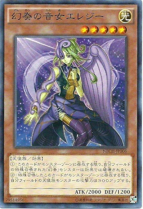 NECH-JP006 幻奏的音女 悲歌 日文(普卡) 902