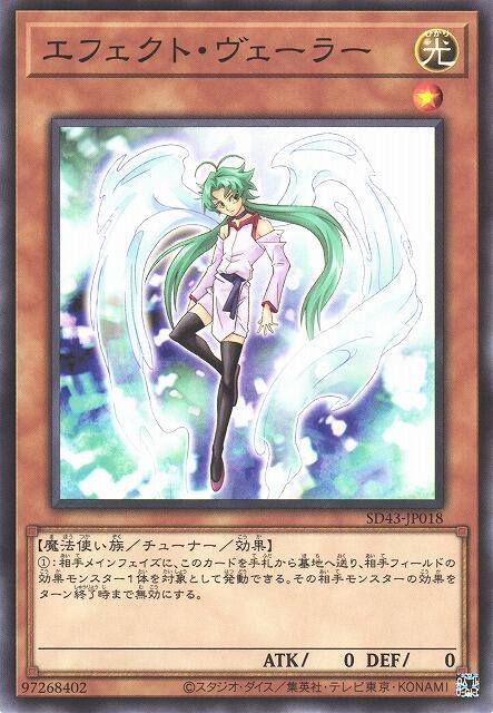 SD47-JP017 SD39-JP017 SD43-JP018 效果分隔士(普卡)