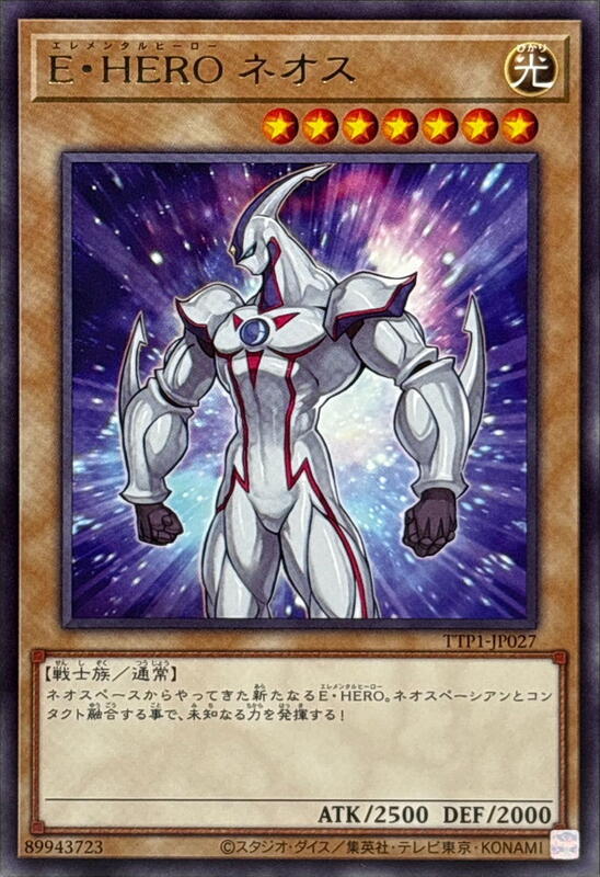 TTP1-JP027 E・HERO 新生人 (銀字)