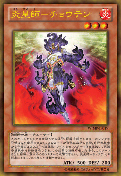 WJMP-JP019 炎星師 (黃金版)