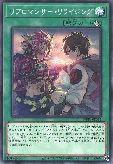WPP3-JP025 書術士 聯合 (普卡)