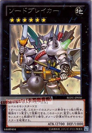 REDU-JP050 破刃殺手 劍破壞者 日文銀字 (801)決鬥者歸來REDU