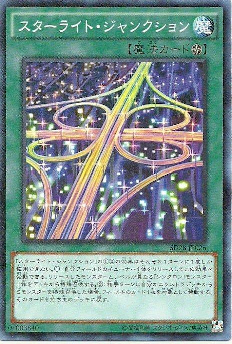 SD28-JP026 星光系統交流道 (點鑽)