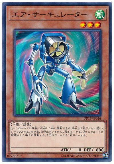 DP19-JP046 空氣循環機 (普卡)
