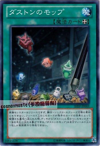 SHSP-JP069　塵妖的拖把　日文隱普 806