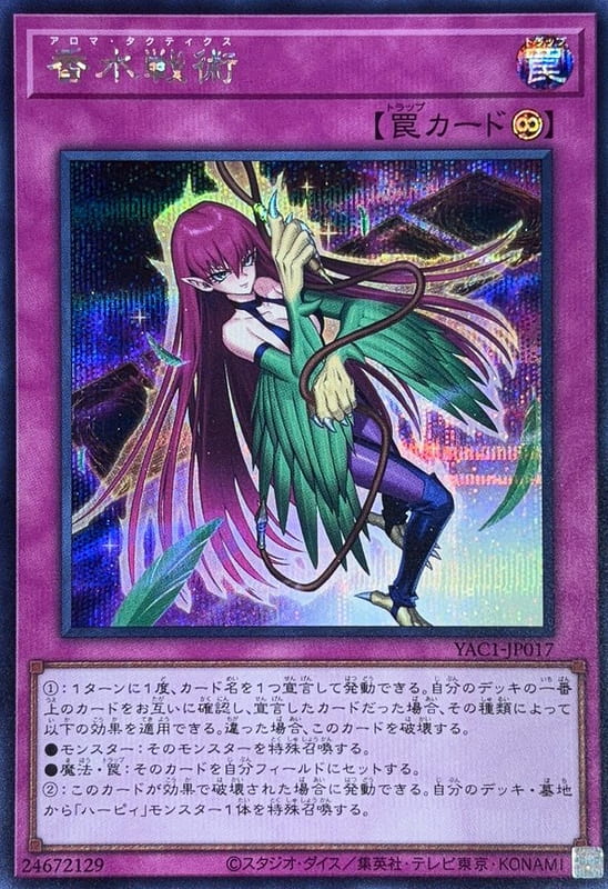 YAC1-JP017 香水戰術 (半鑽)