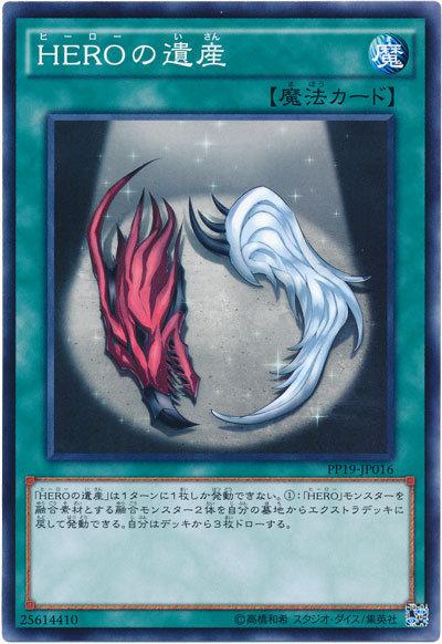 PP19-JP016 HERO的遺產 (普卡)